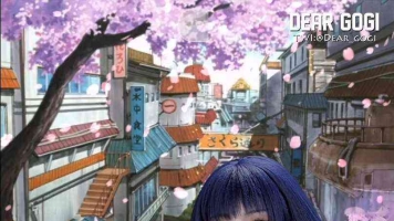 【Dear Gogi】ヒナタの特訓 日向雏田10分钟