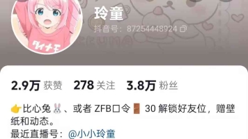 【抖音玲童】榜一大哥私下福利最新定制裸足诱导