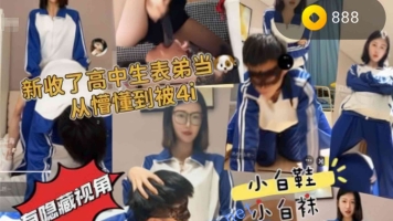 【佳佳】重磅-颜值女神角色扮演，开发表弟，完整版