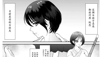 剑道女友29p